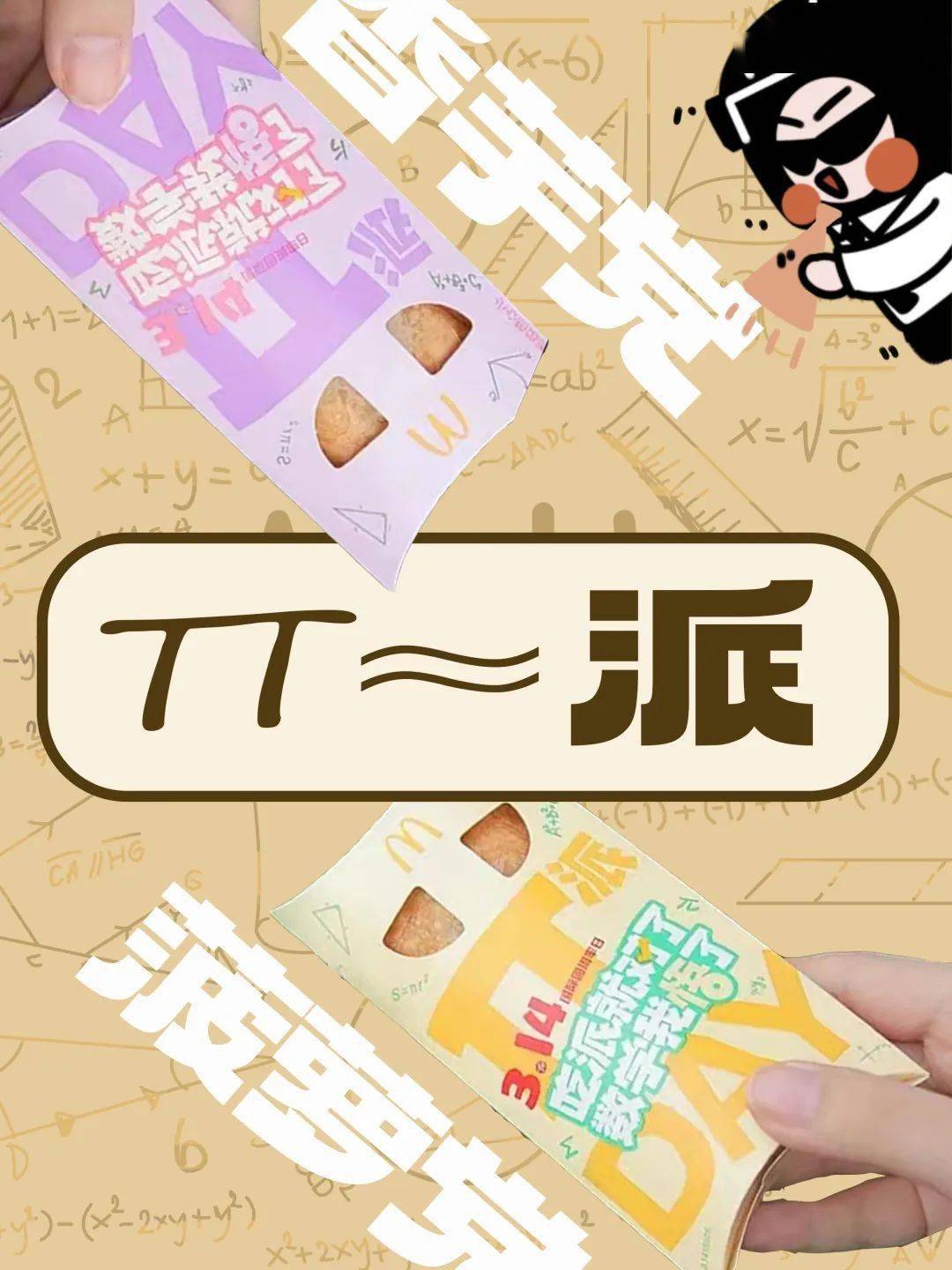 3.14元」吃麦当劳，穷鬼套餐更新了_搜狐网