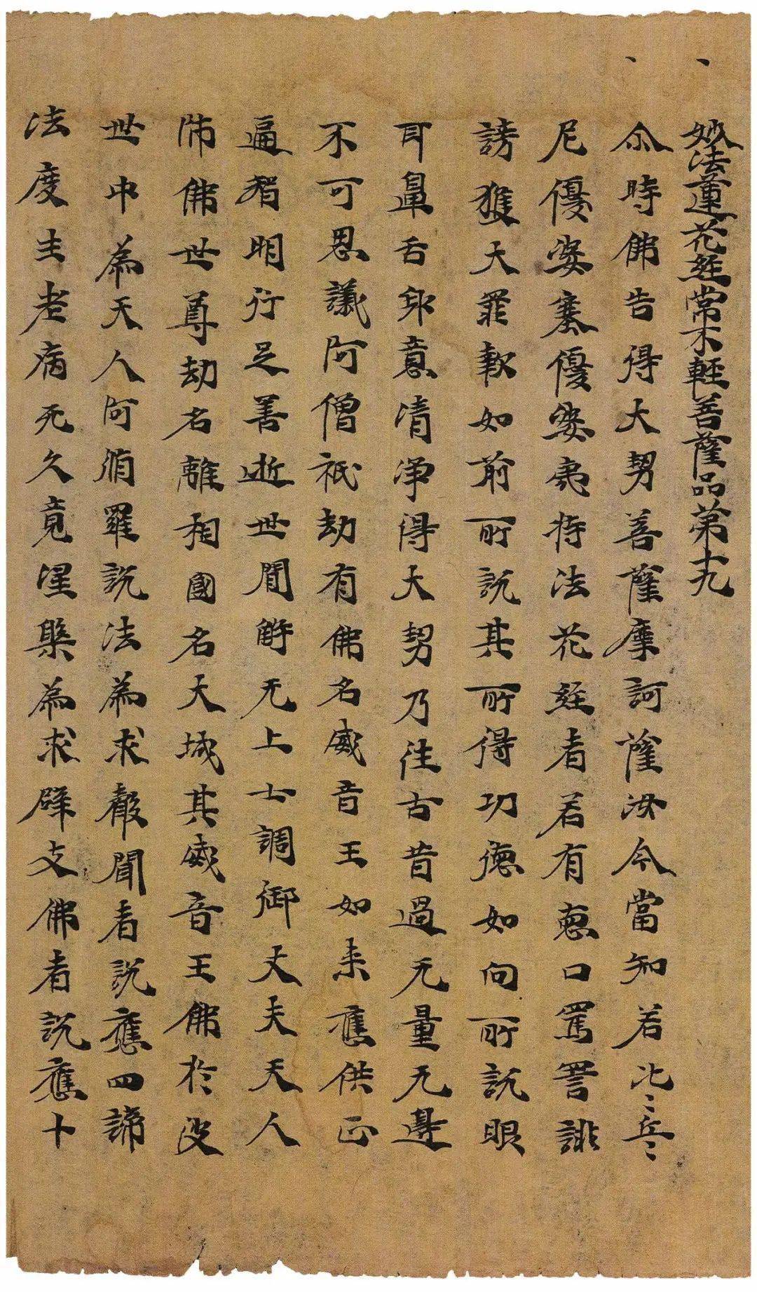 一套遭书法圈疯抢的《敦煌遗书书法选集》_文字_国家图书馆_文献