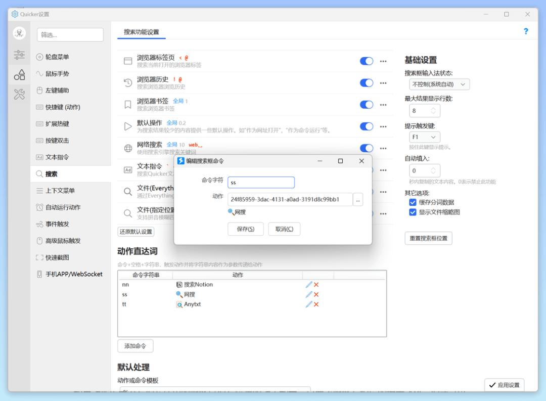 让 Windows 用上比肩 macOS 的启动器，你只差那个「效率神器」