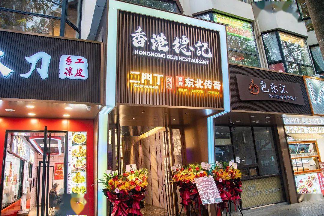 【香港德记·早茶·港式点心·粤菜】徐家汇|用料上乘考究!