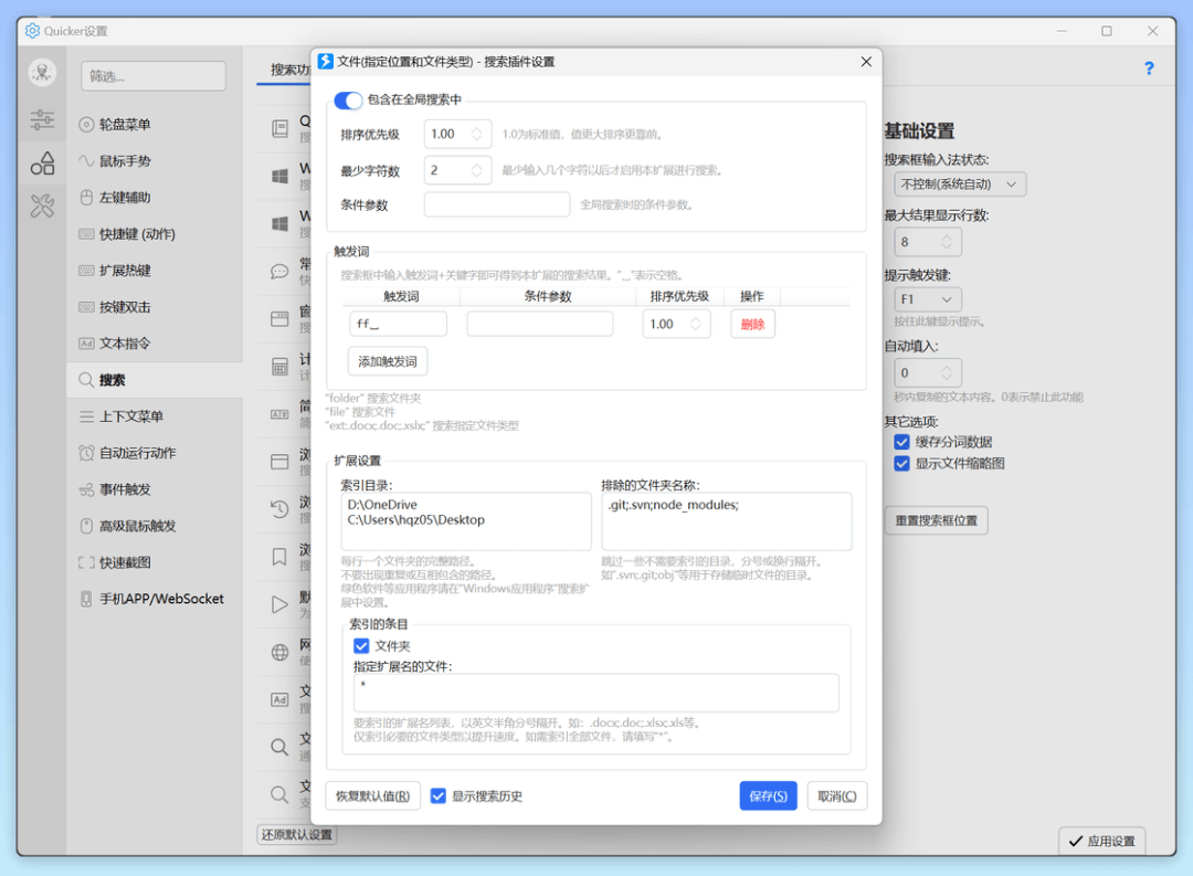 让 Windows 用上比肩 macOS 的启动器，你只差那个「效率神器」