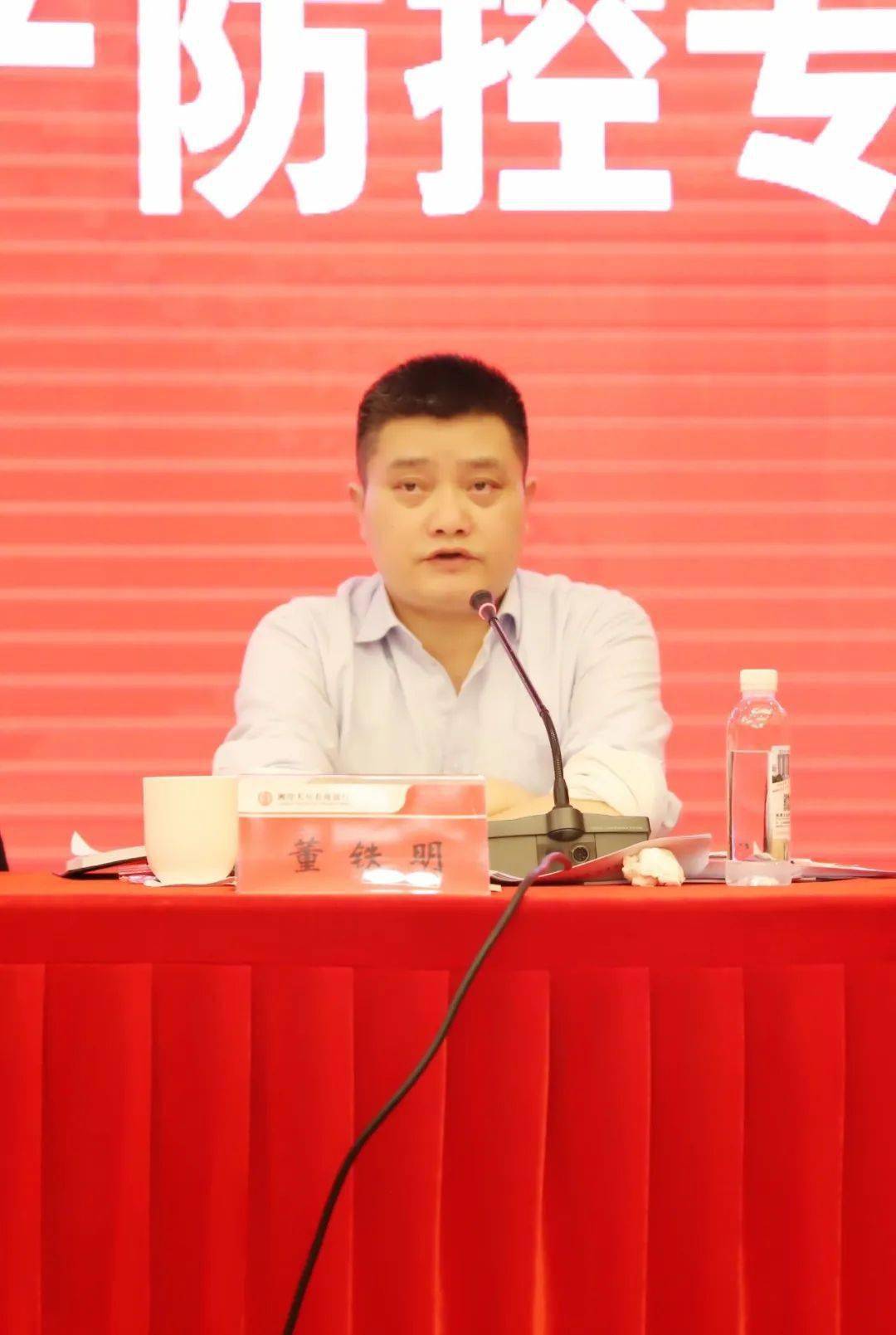 湘潭天易农商银行召开风险资产管理专题会议_不良贷款_工作_转型