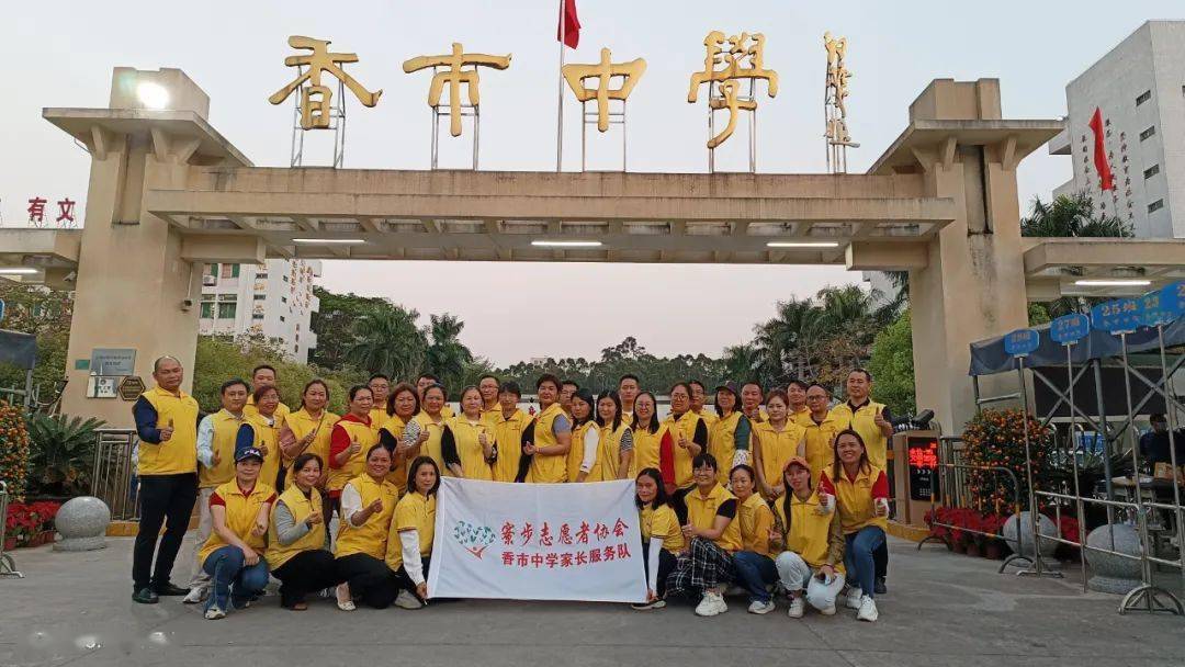 我志愿,我快乐——香市中学家长志愿服务队开展爱心护岗志愿服务活动