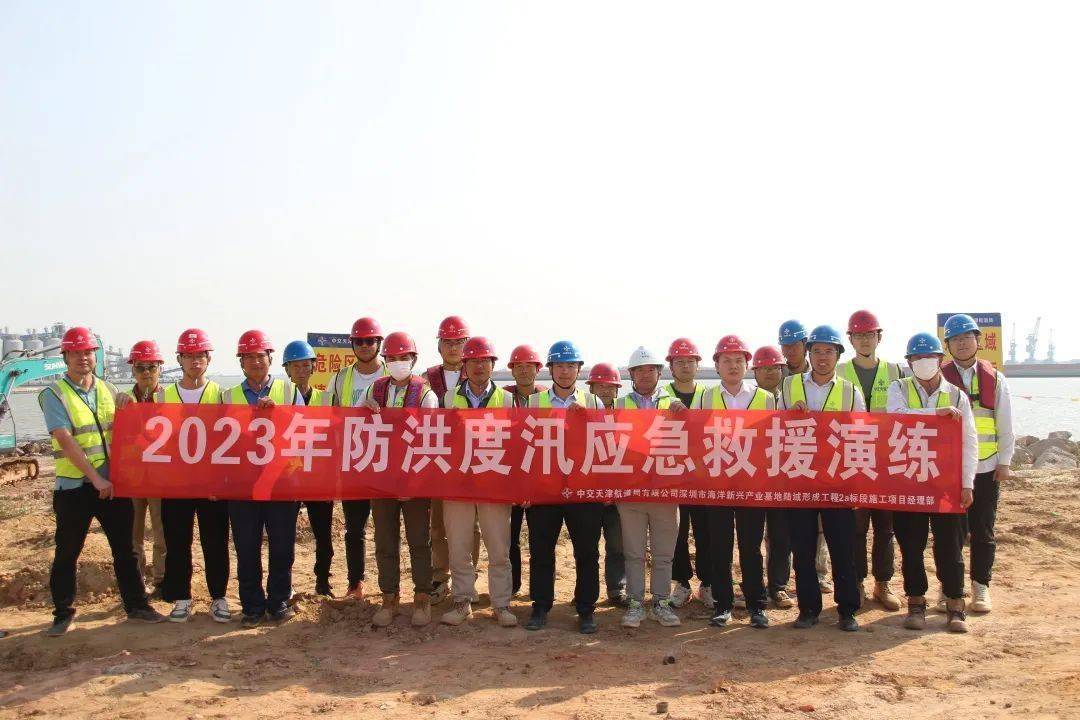 广深水工项目部开展防洪度汛应急救援演练_分工_预案_事故