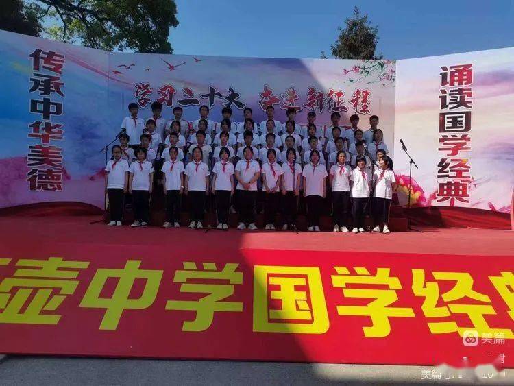 永春蓬壶中学举行国学经典诵读比赛_同学_活动_初一