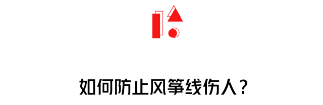 太吓人！4岁女童被它割颈！如今那个工具良多，出门必然要把稳......