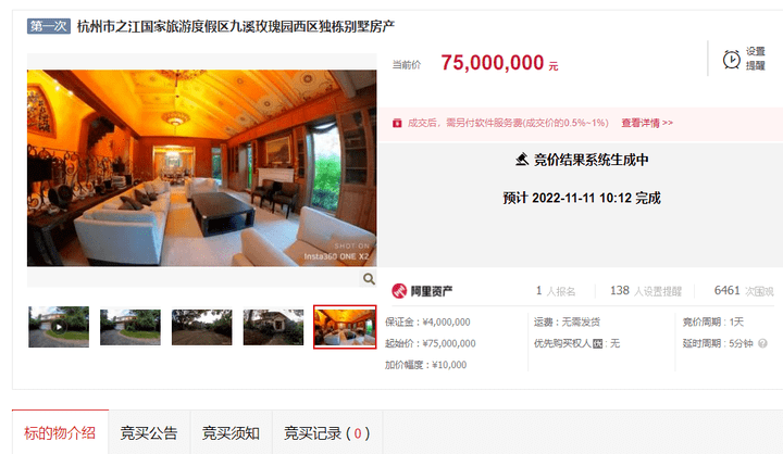 杭州老牌知名小区,两套涉刑房源拍卖,起拍单价低得让人意外_九溪玫瑰园_套房_别墅