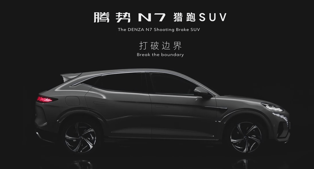 比亚迪旗下腾势N7猎跑SUV最新宣传片发布：定位大五座中型SUV 将于今年上半年发布