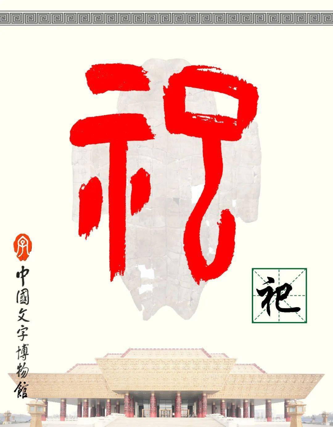 甲骨文每周识字