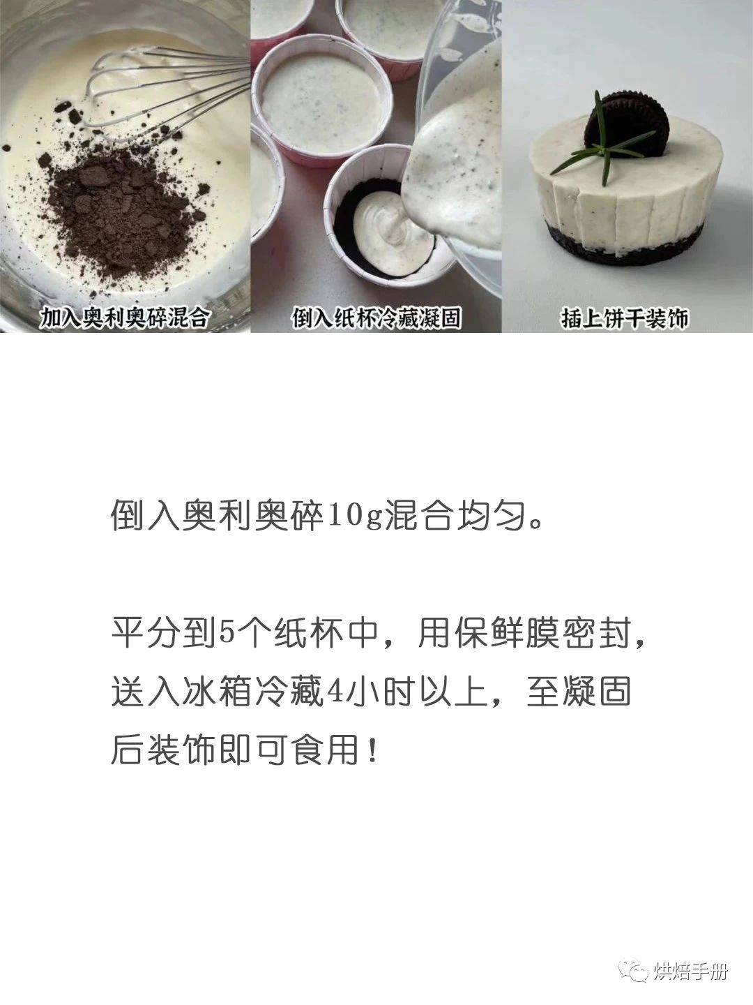 奥利奥_饼干_配方