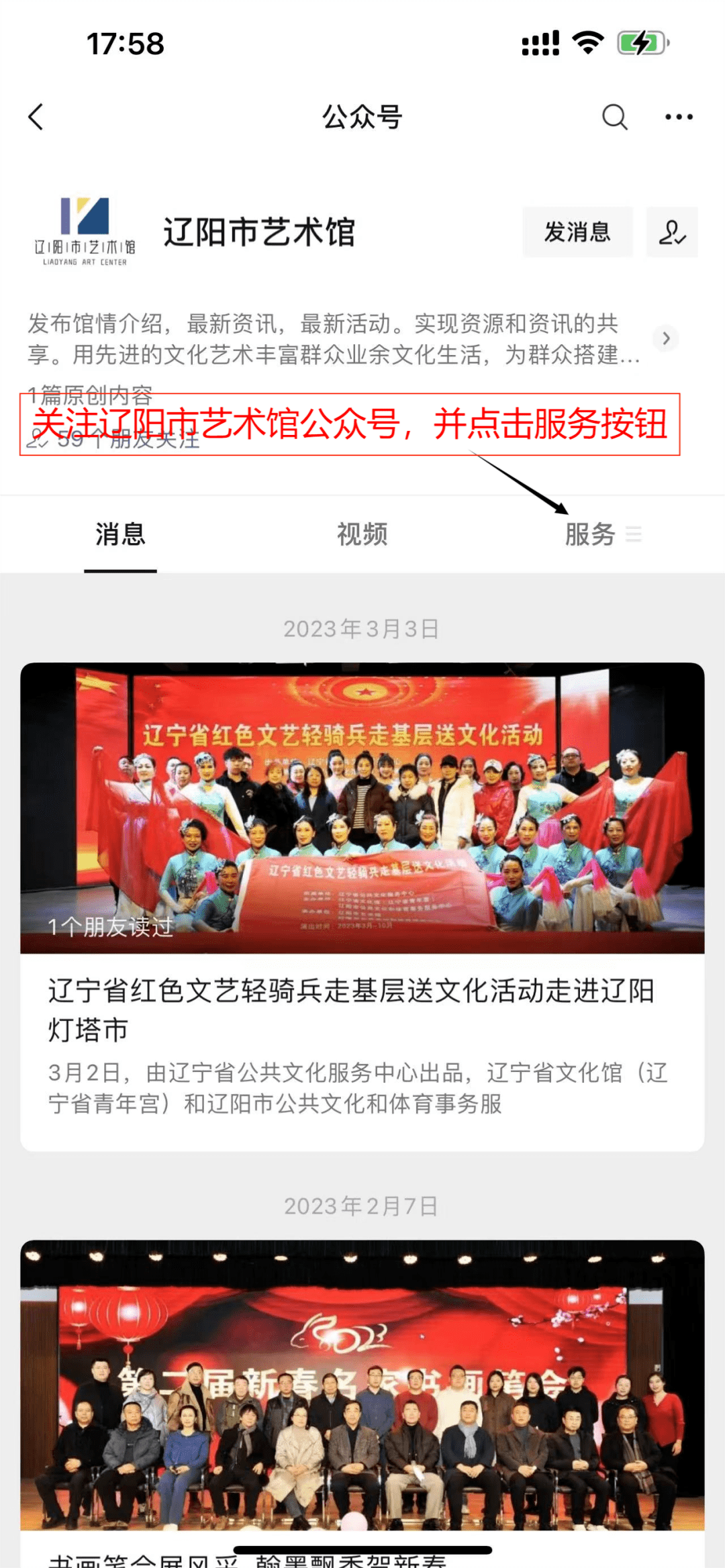 2023年“情暖辽阳 志愿有我”公益惠民艺术课堂开始报名啦！