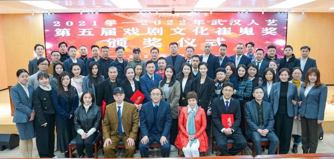 【崔嵬奖颁奖】武汉人民艺术剧院第五届戏剧文化"崔嵬奖"获奖名单揭晓