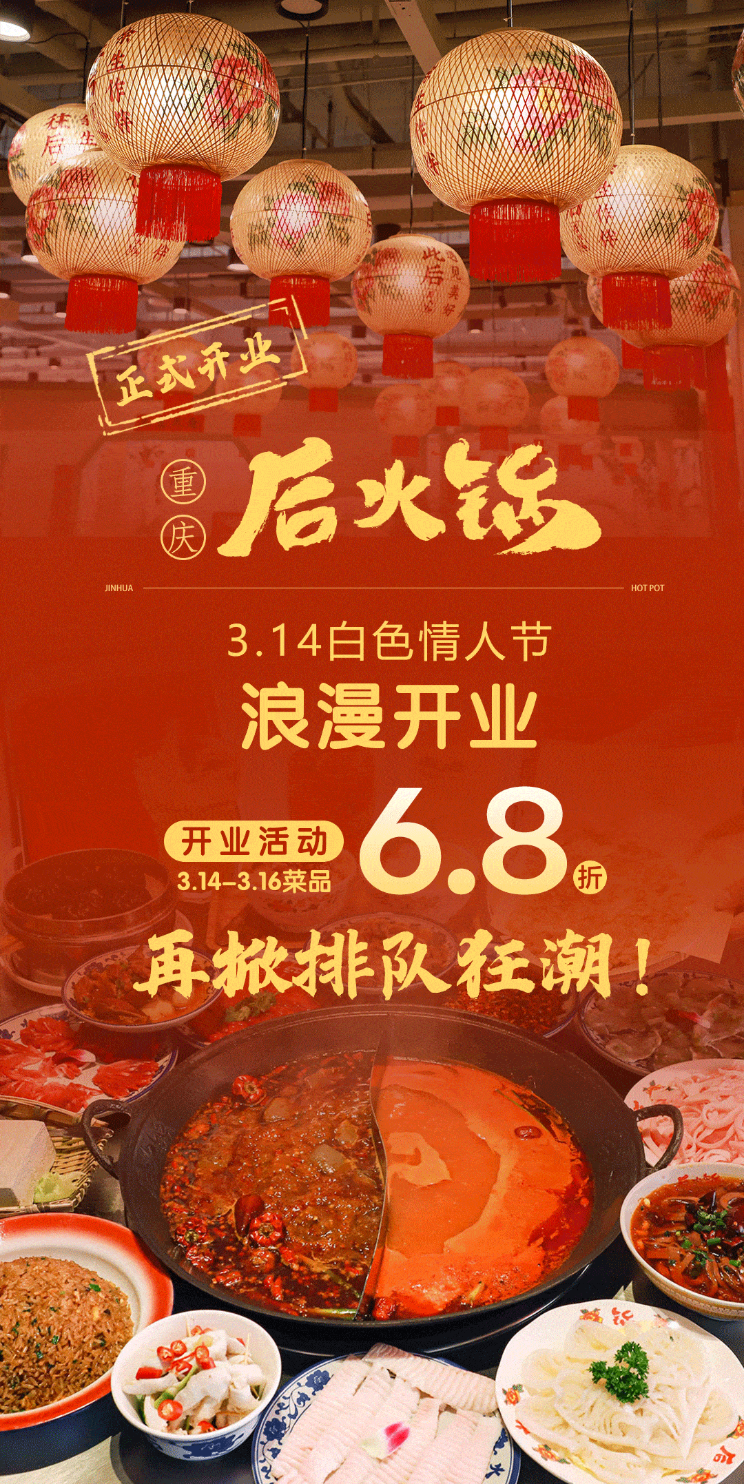 餐饮黑鱼煲折扣海报8.8折平面广告素材免费下载(图片编号:5503113)-六图网