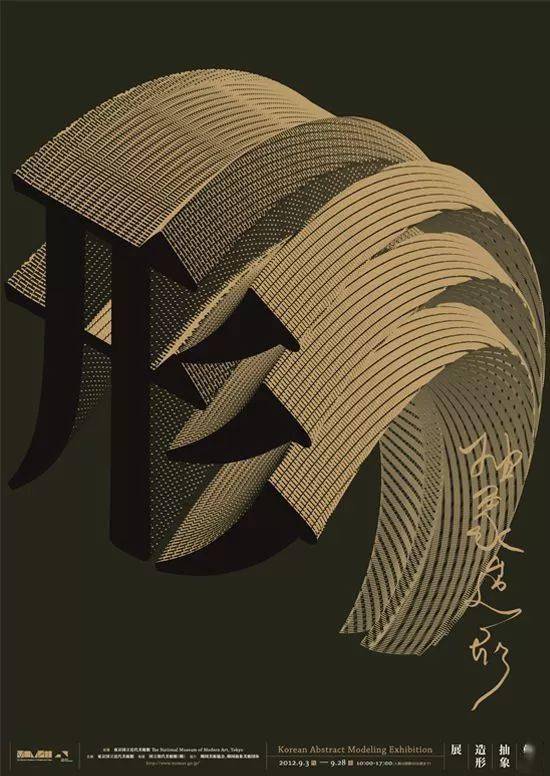 好运2014▲2014庆典海报▲2013年新年贺卡展览主题▲面条世界noodle