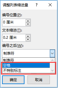 Word教程：主动编号的那 2 个常见难题，老是困扰人！