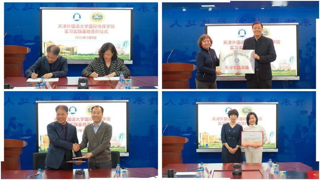 促就业 | 国际传媒学院与大港实验中学等6所学校举行实践基地签约仪式