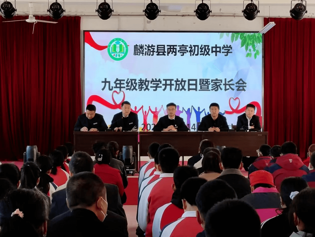 麟游县两亭中学图片