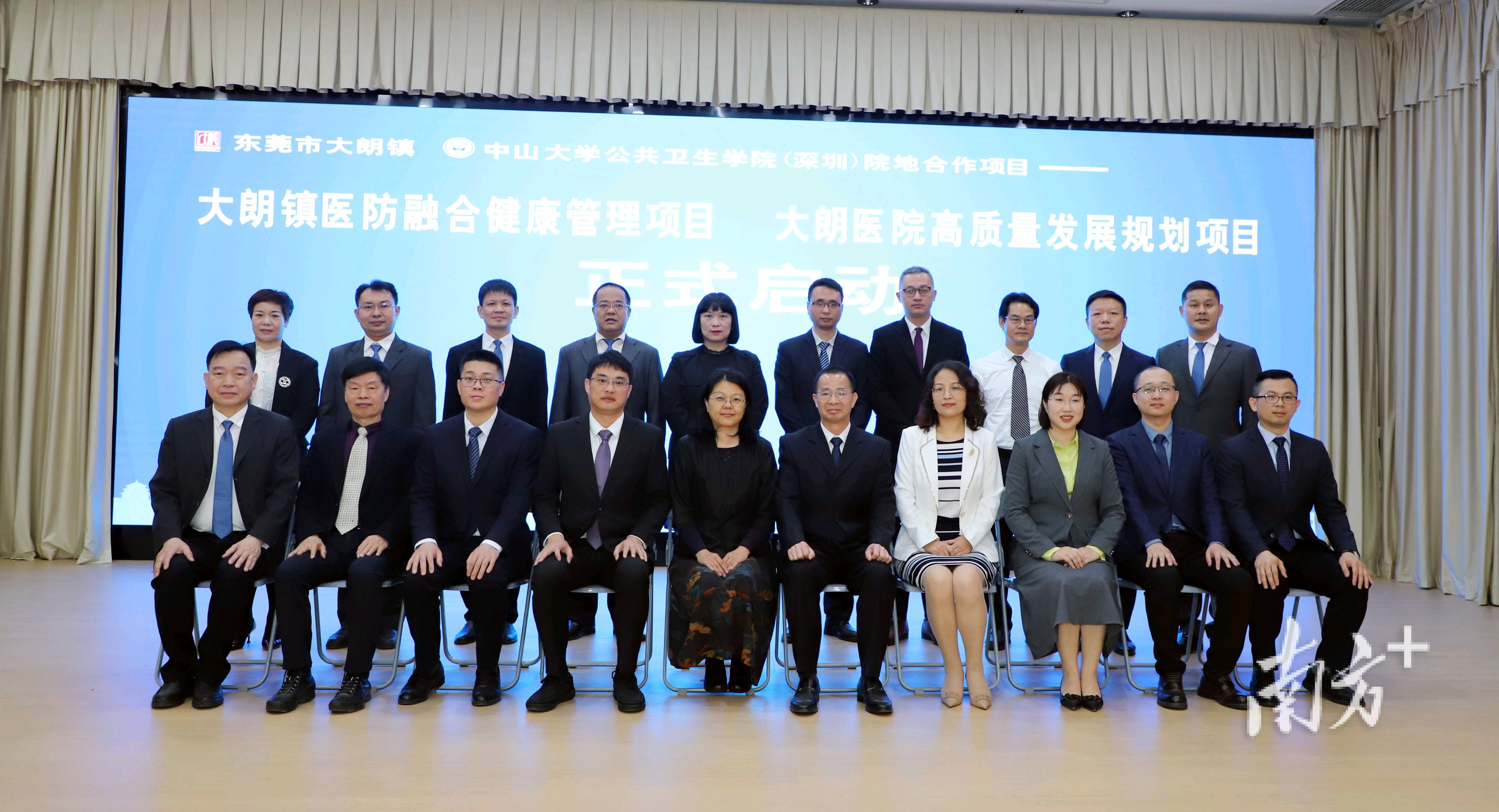 大朗携手中山大学培养公共卫生人才_东莞市_大朗镇_深圳