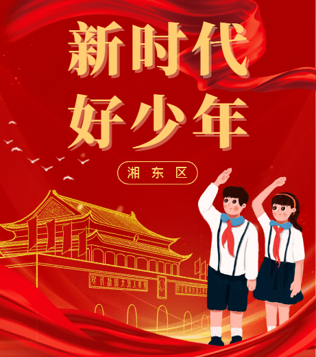 拾金不昧扬正气 湘东学子展风采_刘雅萱_邬祥辉_麻山镇