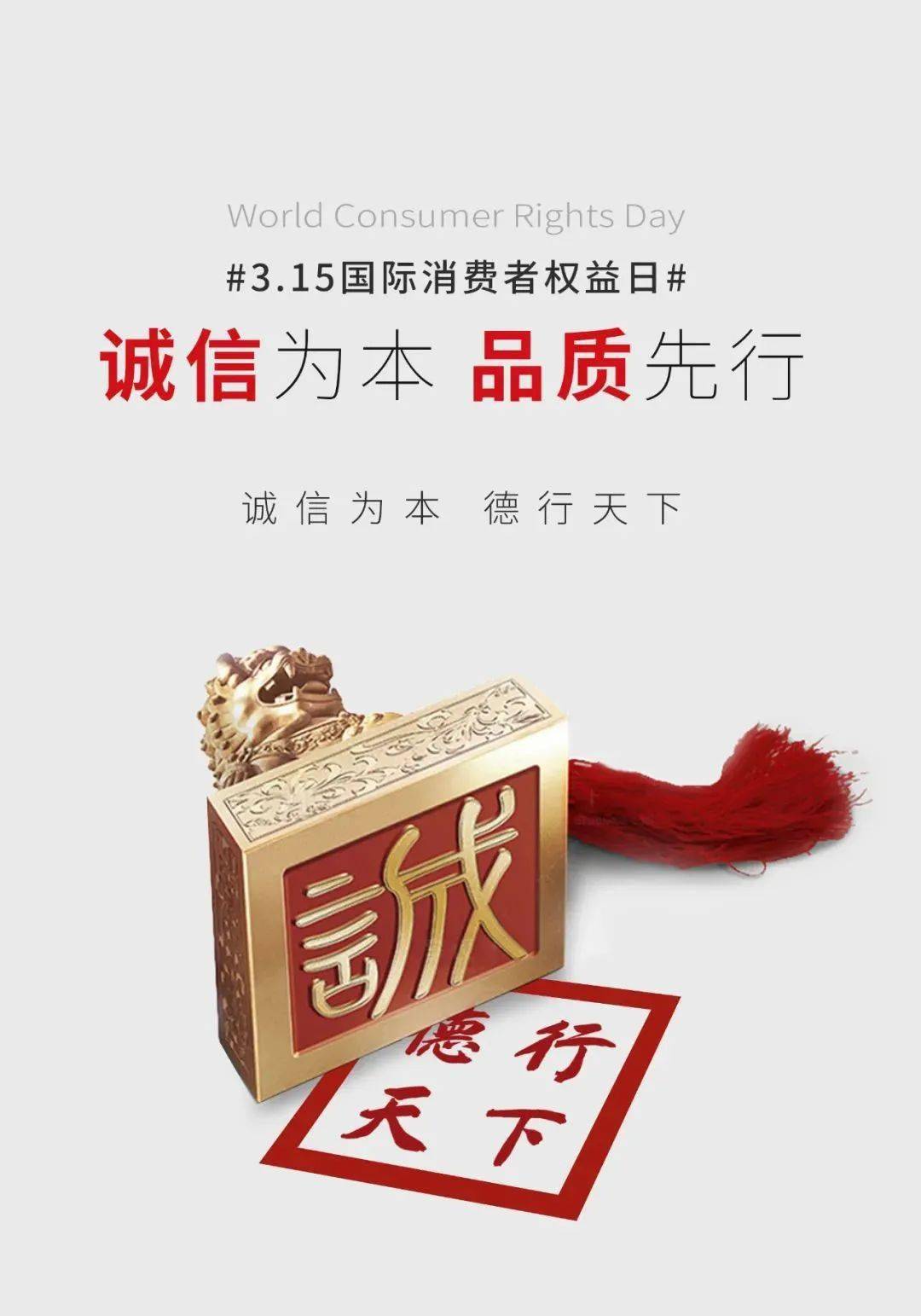 诚信经营公益广告图片