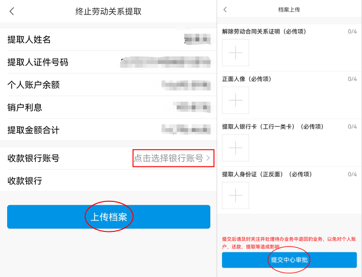 租房提取、提早还本……江苏油田手机公积金app最全操做指南，赶紧保藏！