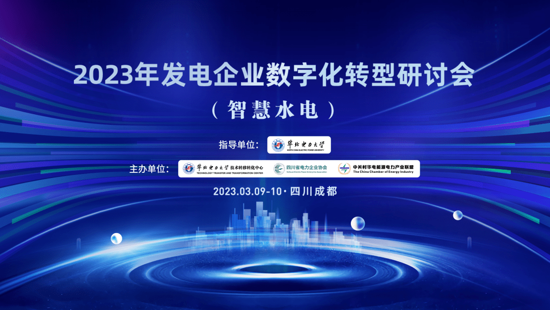融合创新构建智慧水电新范式 |深信服"云边安"一体化方案助力水电行业