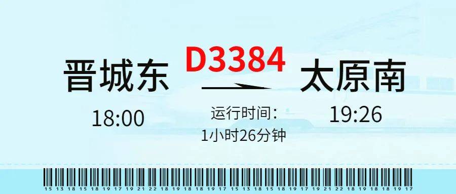 一站中转！仅需1小时26分，更低票价89元！