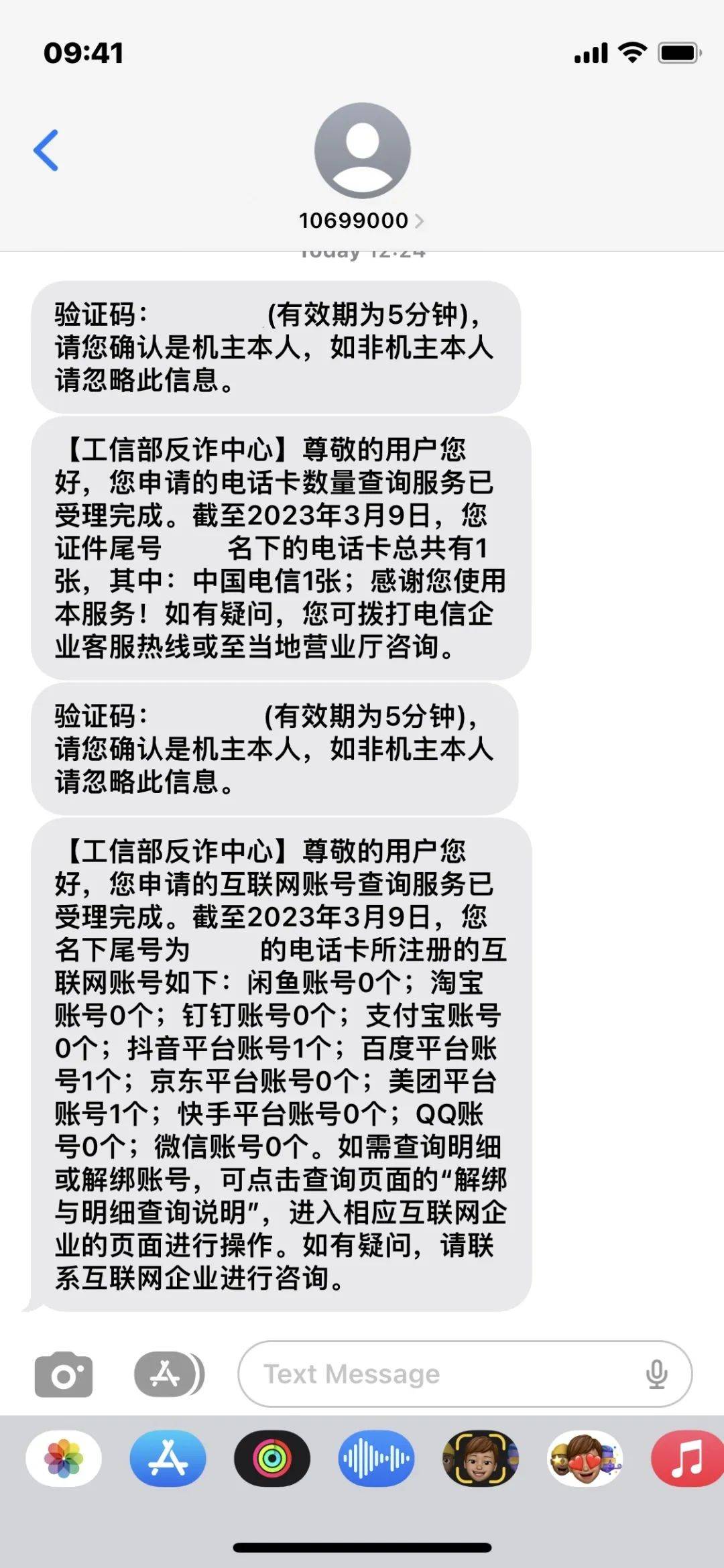 又能少拆 N 个 app，那 9 个微信小法式值得一试