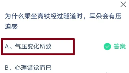 付出宝蚂蚁庄园3月16日谜底：春天去杭州赏识西湖十景更合适游览以下哪一景？