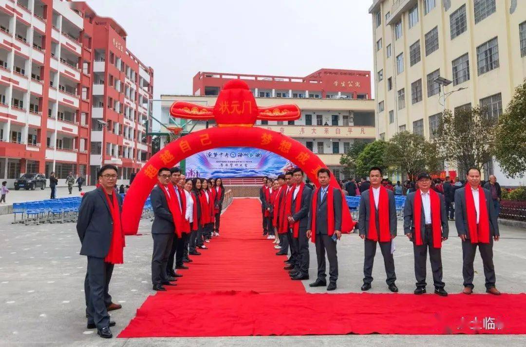 逐梦中考 扬帆起航——临桂区五通镇初级中学举行2023年中考百日誓师