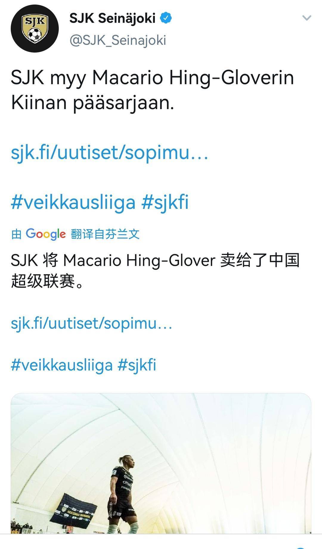 申花或将签下新外援晏新力,其外曾外祖父为著名教育家晏阳初_球员_华裔_美国