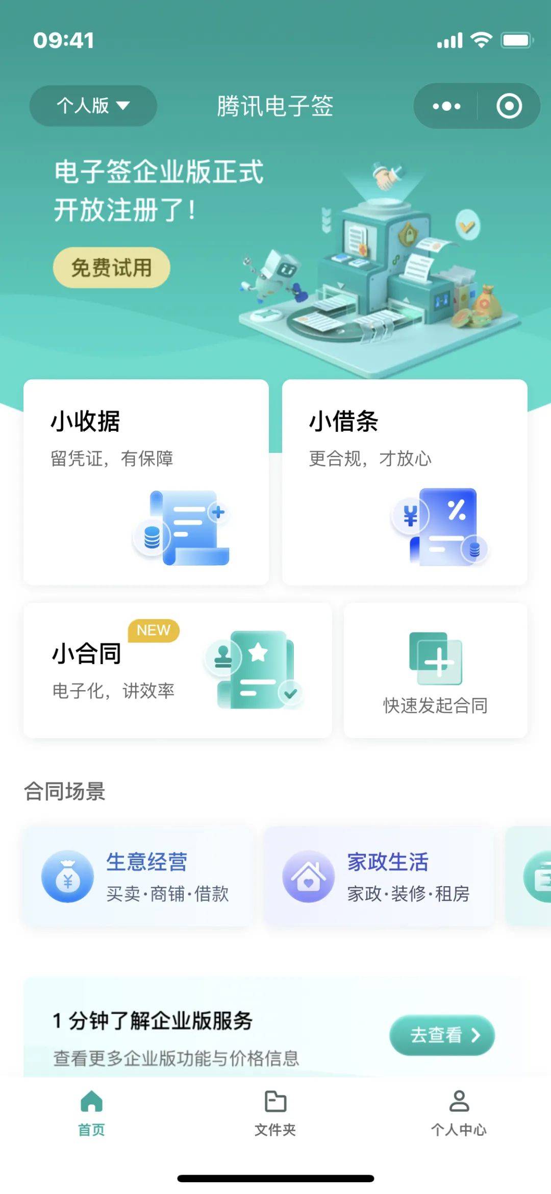 又能少拆 N 个 app，那 9 个微信小法式值得一试