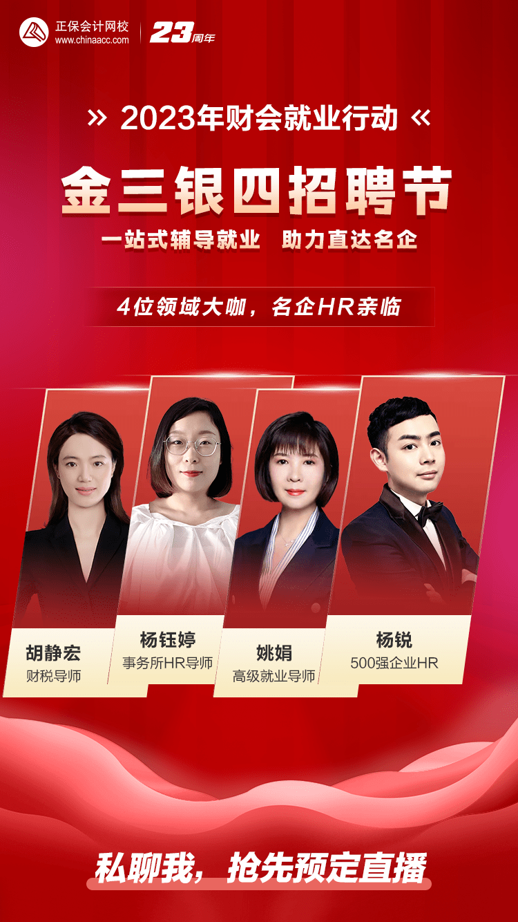 干货！税收筹划方法大全！值得收藏！