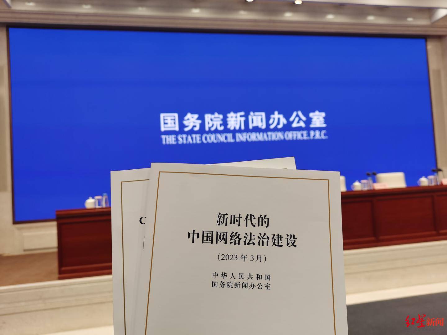 《新时代的中国网络法治建设》白皮书发布!为全球互联网治理贡献中国方案_国际交流