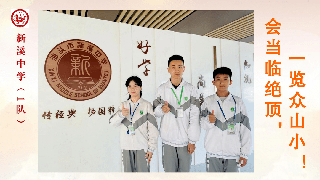 直播预告|龙湖区第四届中小学生灯谜艺术节团体决赛将于3月18日下午