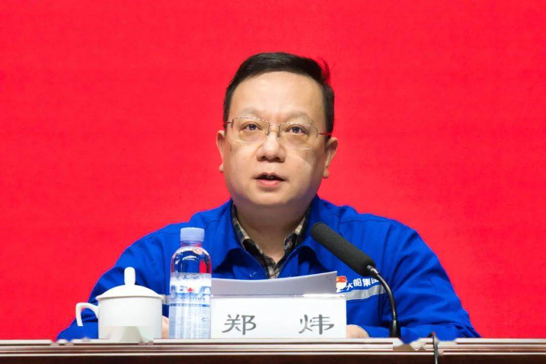大连造船党委书记,董事长杨志忠出席会议并作了主题为《筑梦新时代