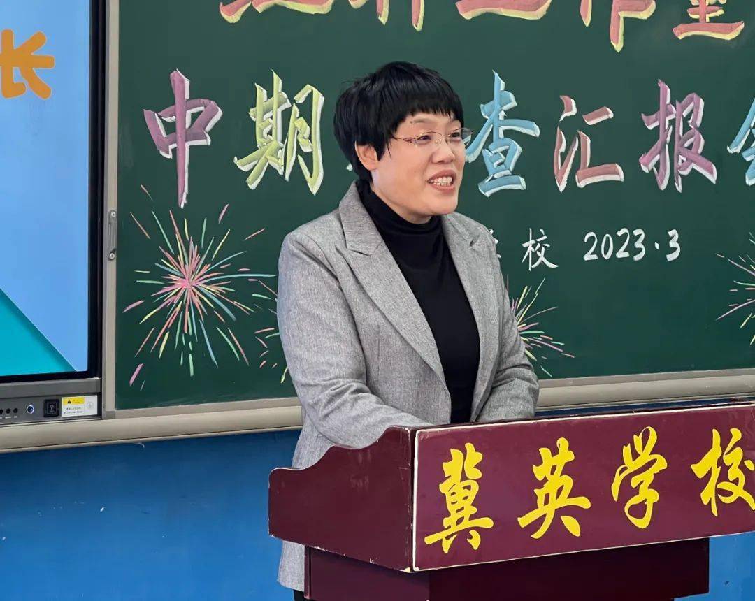 冀英一小校长 梁培航 致辞冀英学校董事长 刘长河 总结发言保定学院