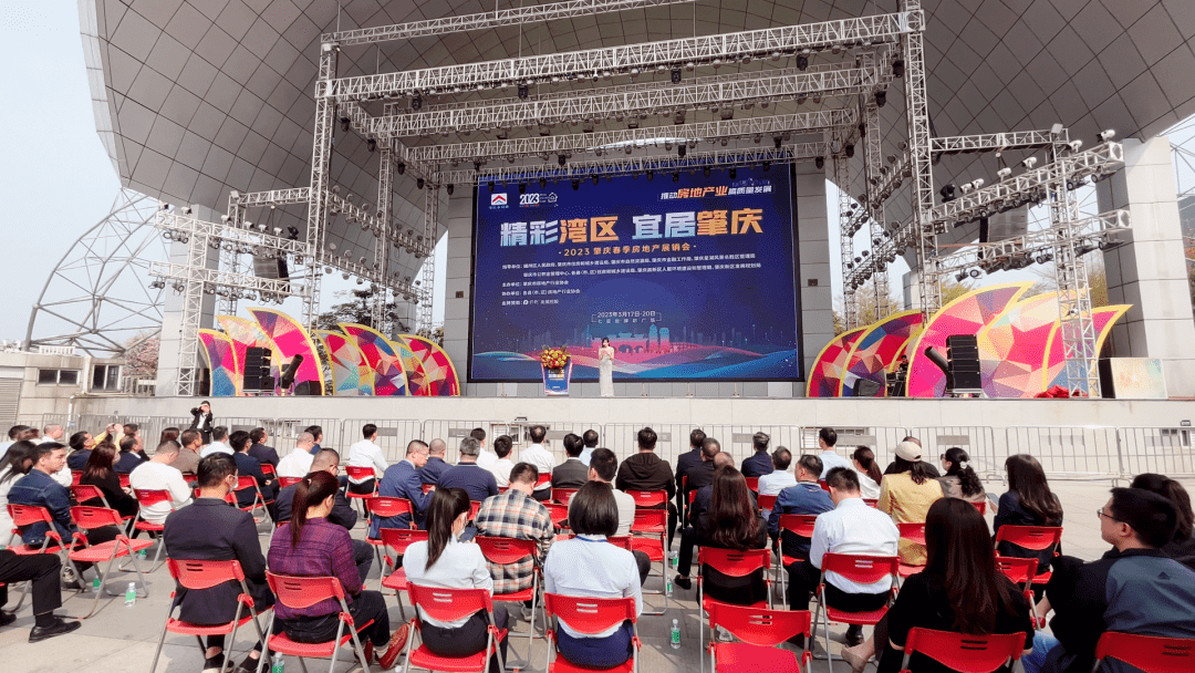 肇庆2023年春季房展会项目巡礼——肇庆院子_规划_房地产_别墅