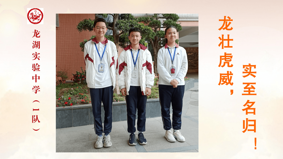 龙湖区第四届中小学生灯谜艺术节团体决赛将于3月18日下午举行_小学组
