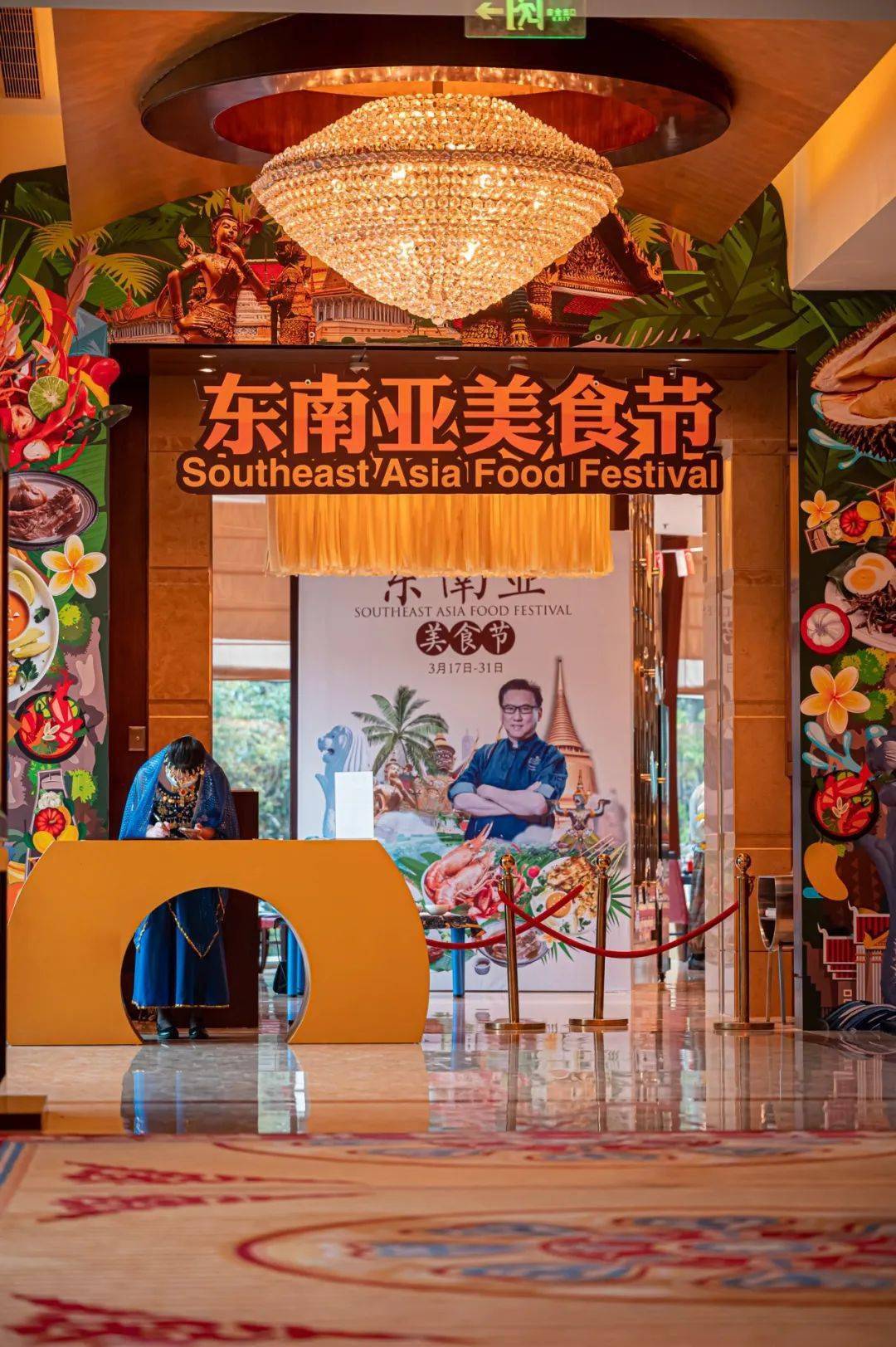 温州香格里拉"东南亚美食节"火热来袭,速度预定!