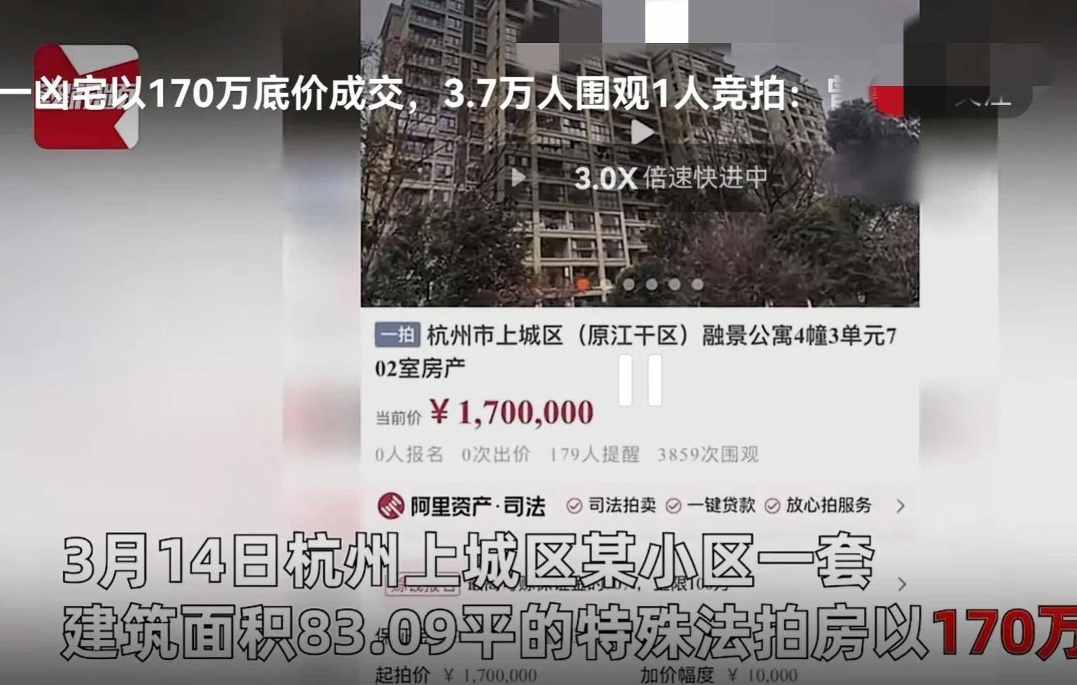 杭州83平“凶宅”，低于市场价100万成交，恕我直言白给都不住_手机搜狐网