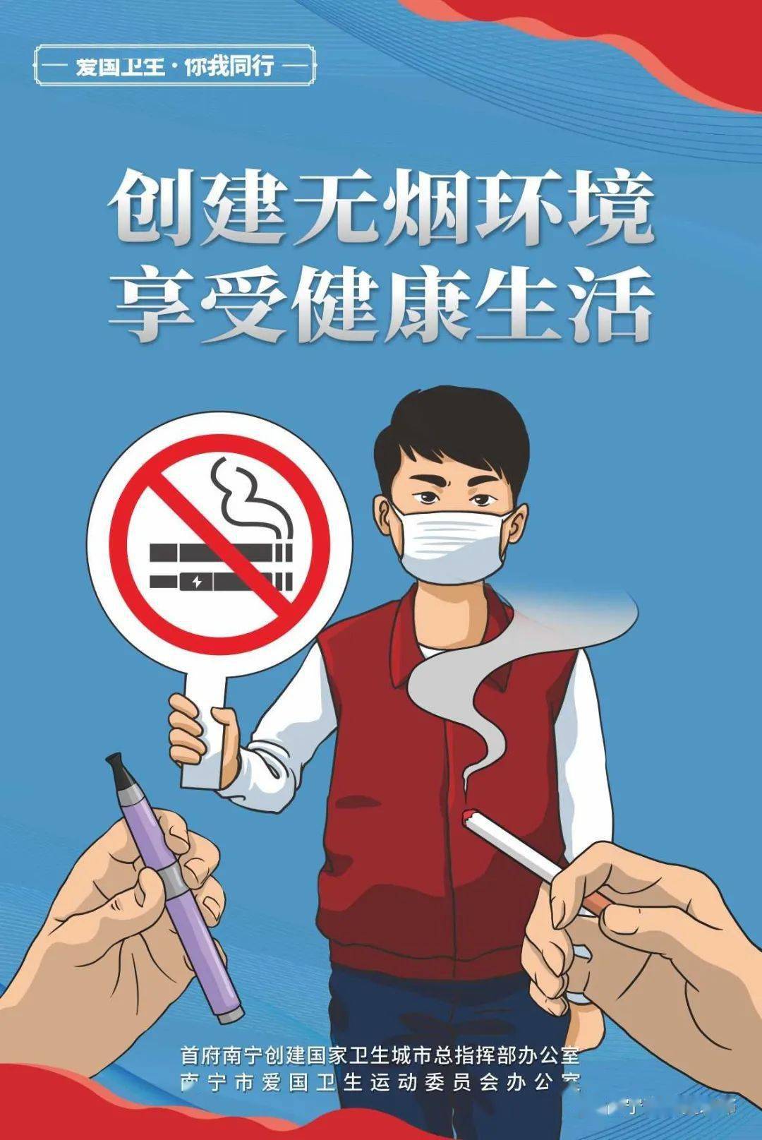 【创建国家卫生城市】高清宣传海报来啦!_文字