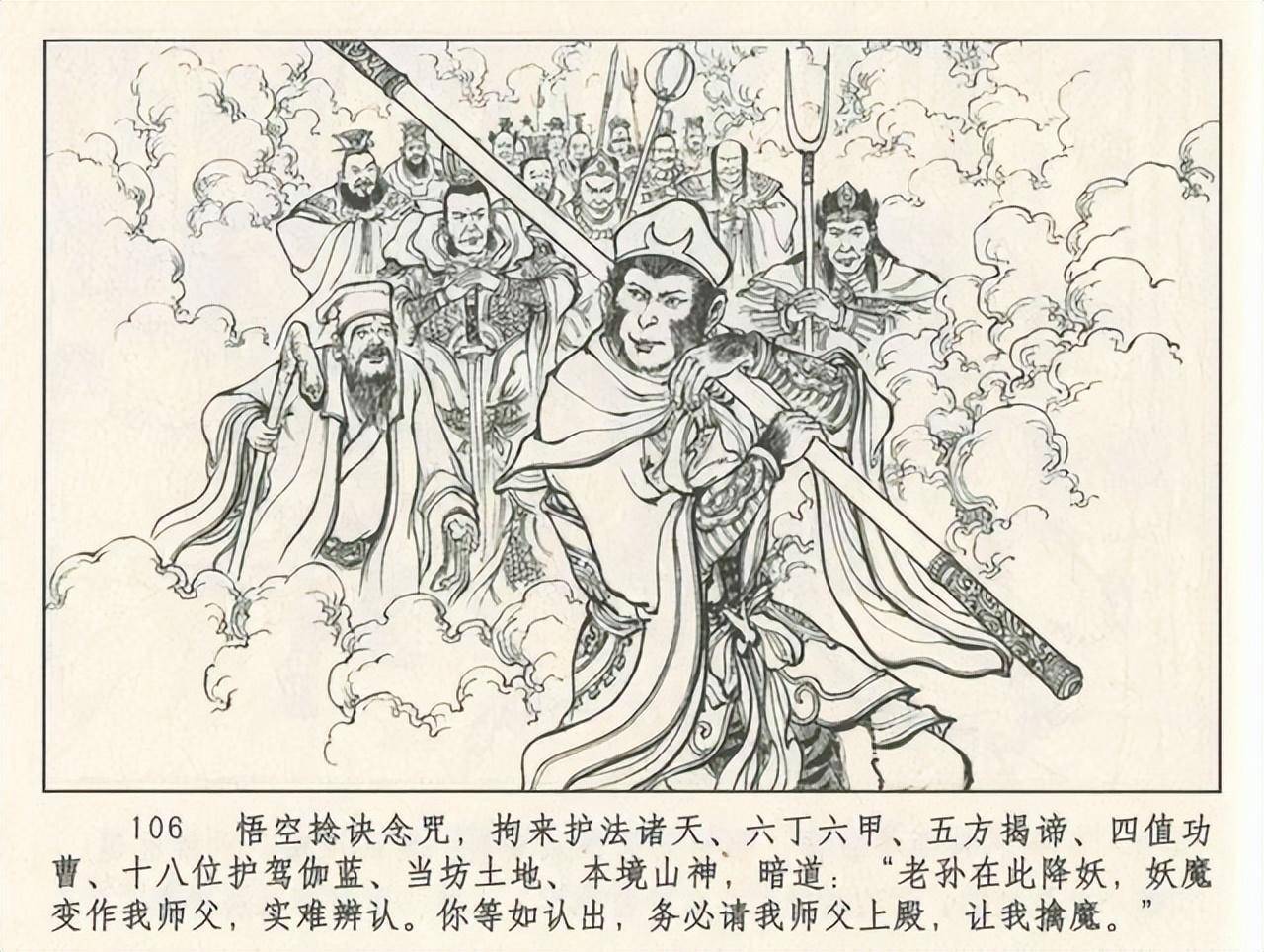 九轩顶级连环画美篇图片