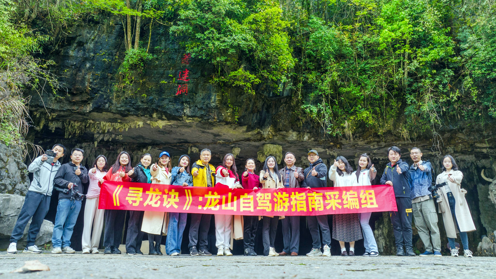 《龙山自驾游指南》发布，5条精品道路阅尽湘西龙山秘境