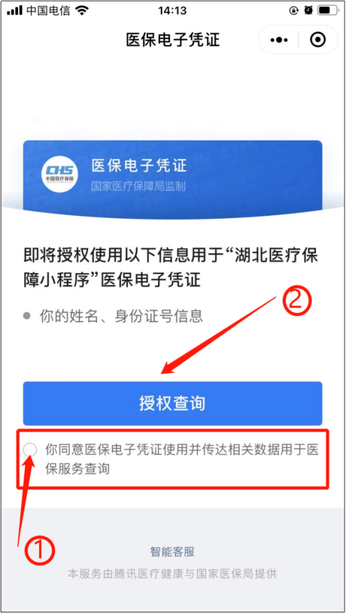 麻城职工医保可给家人利用！操做流程→