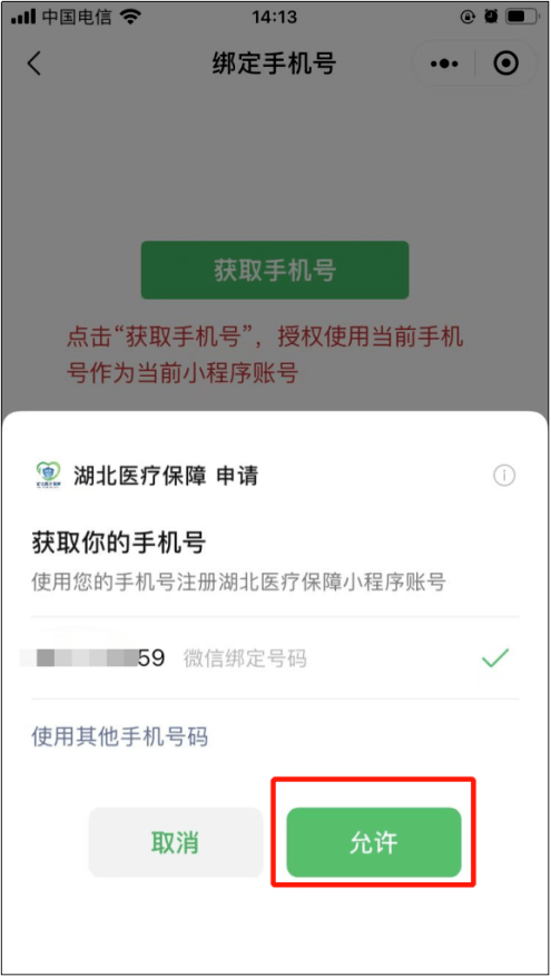 麻城职工医保可给家人利用！操做流程→