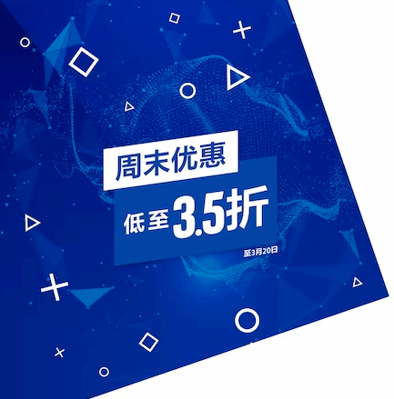 港服PSN周末特惠 《任务召唤19现代战争2》《荒野大镖客：救赎2》迎好价｜《暗黑4》测试开启！办事器不胜重负 列队竟要等2小时