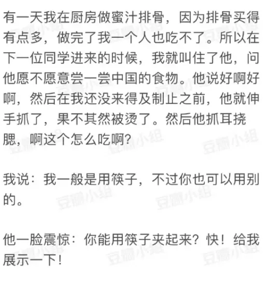 “我用一双筷子整疯仨老外！”留学生神贴被50万人围不雅怒赞....