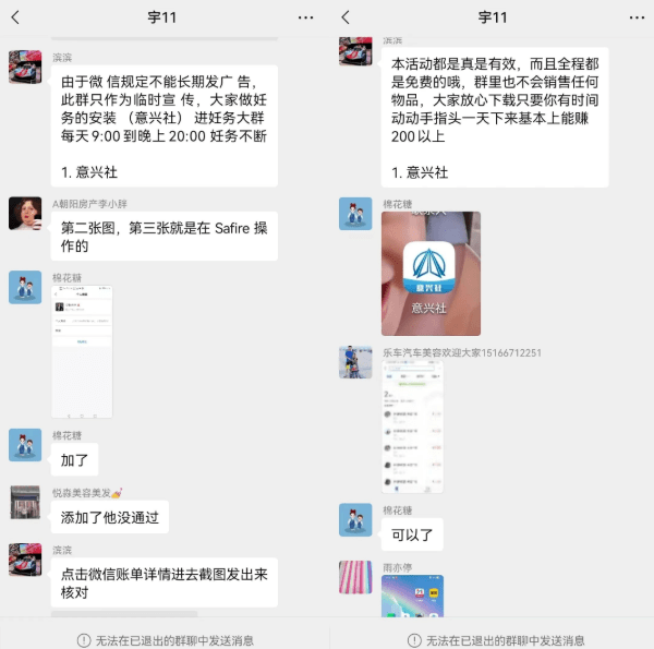 告急预警！蒙城人请立即退出那种微信群！