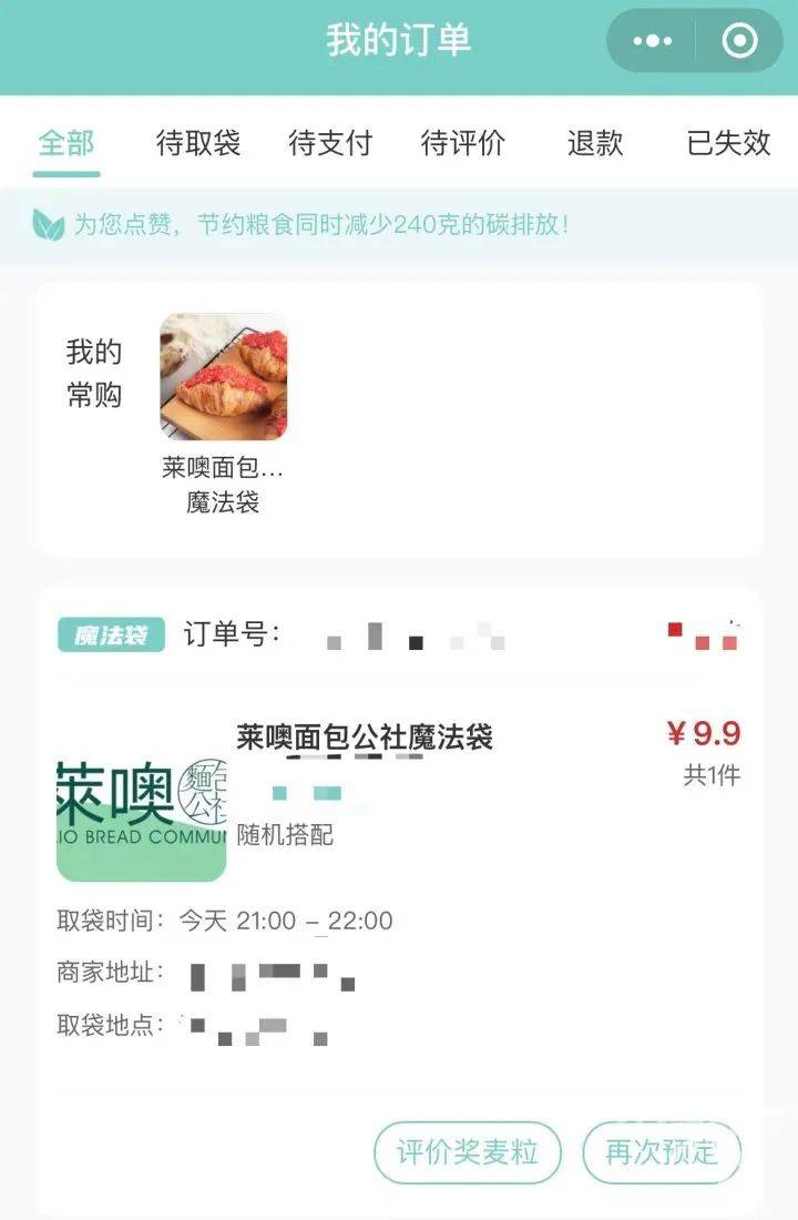 原价40多元打两折，杭州有批年轻人专门等到凌晨买它们！这种线上“临期食品盲盒”，你会买吗？